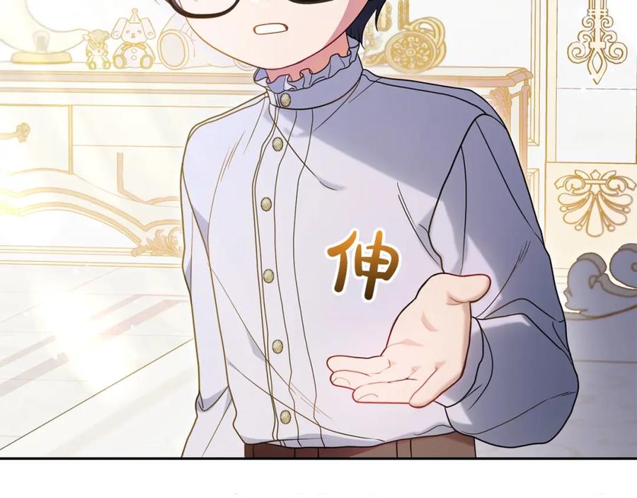 反派少女被爱意围绕 第42话 请你出去！ 第151页