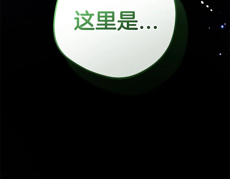 反派少女被爱意围绕 第42话 请你出去！ 第187页