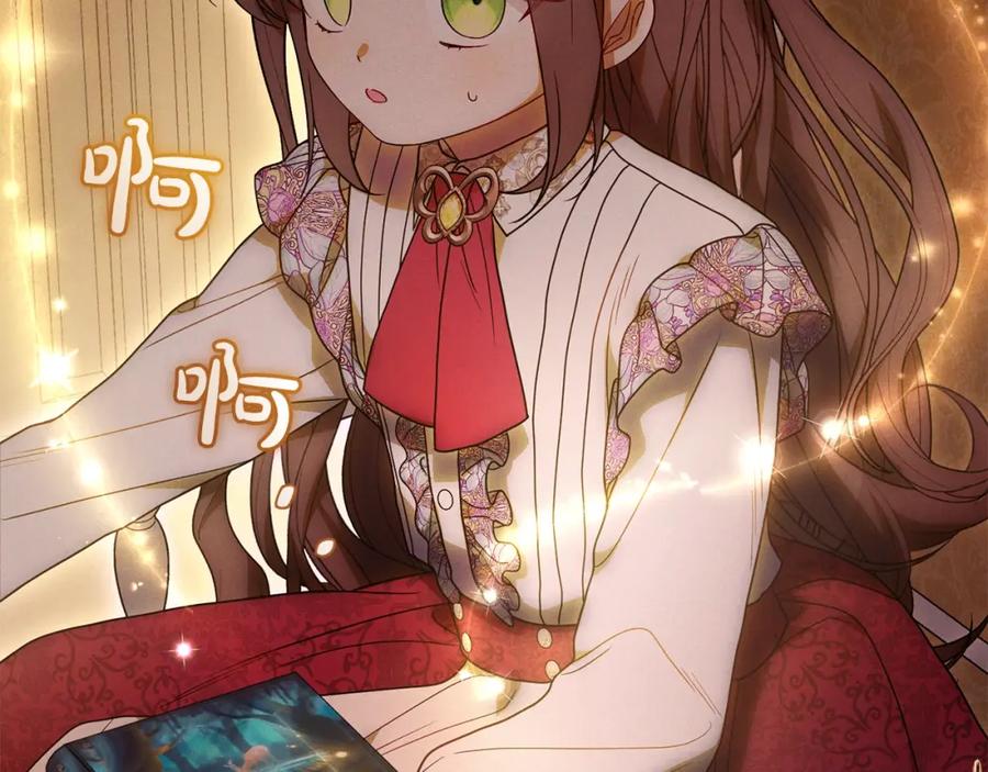 反派少女被爱意围绕 第42话 请你出去！ 第130页