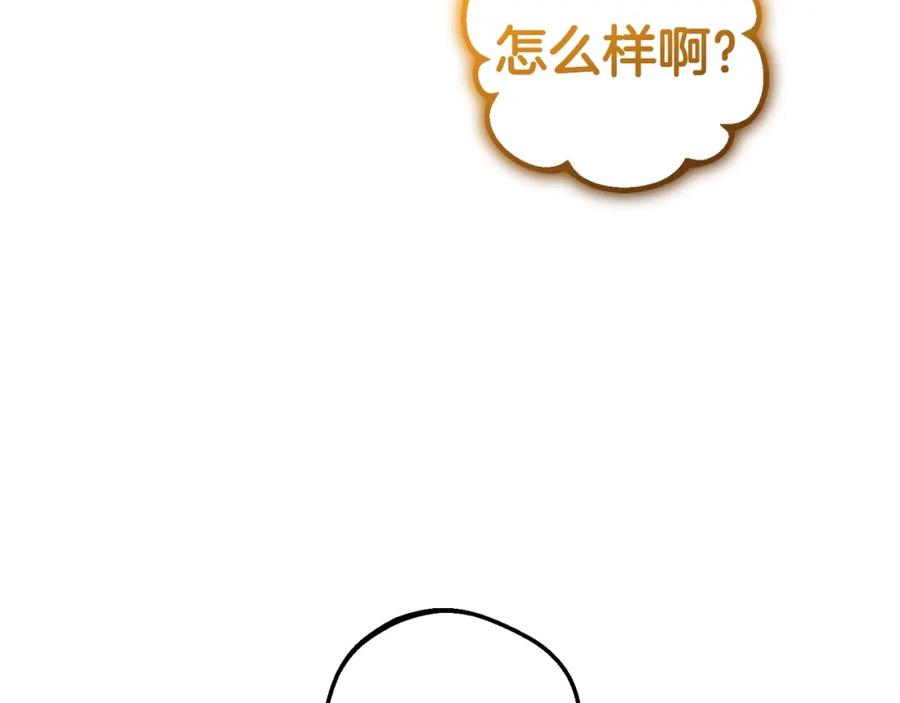 反派少女被爱意围绕 第42话 请你出去！ 第10页