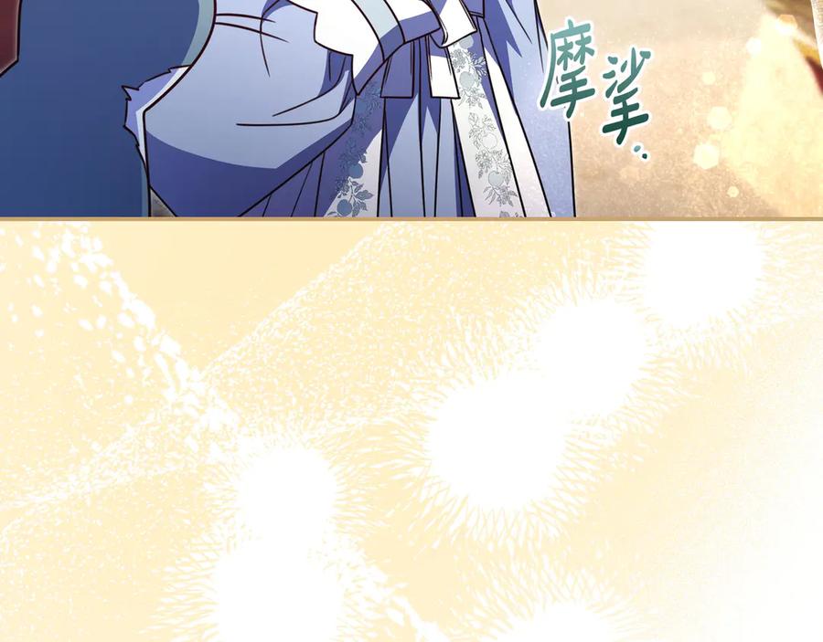 《只想在反派爸爸身边躺平》第42话 为了你 第182页