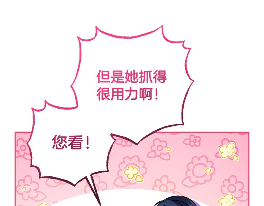 反派少女被爱意围绕 第42话 请你出去！ 第39页