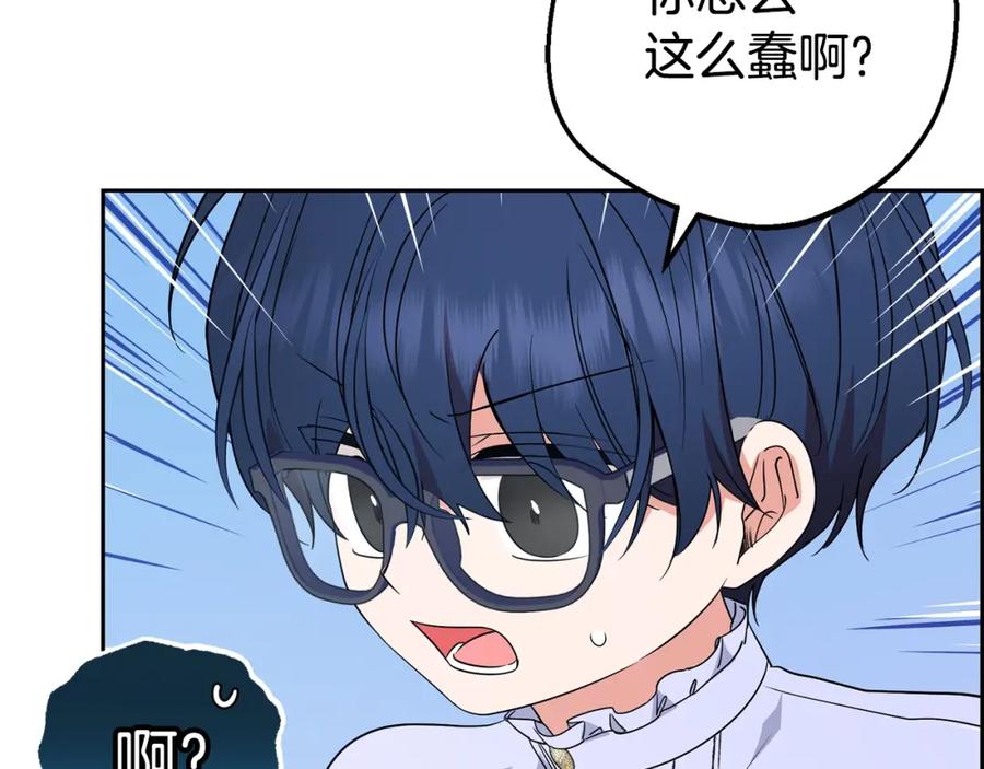 反派少女被爱意围绕 第42话 请你出去！ 第96页