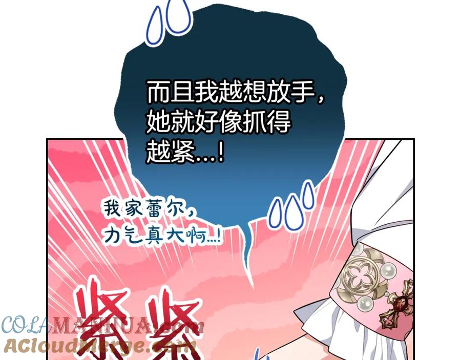 反派少女被爱意围绕 第42话 请你出去！ 第41页