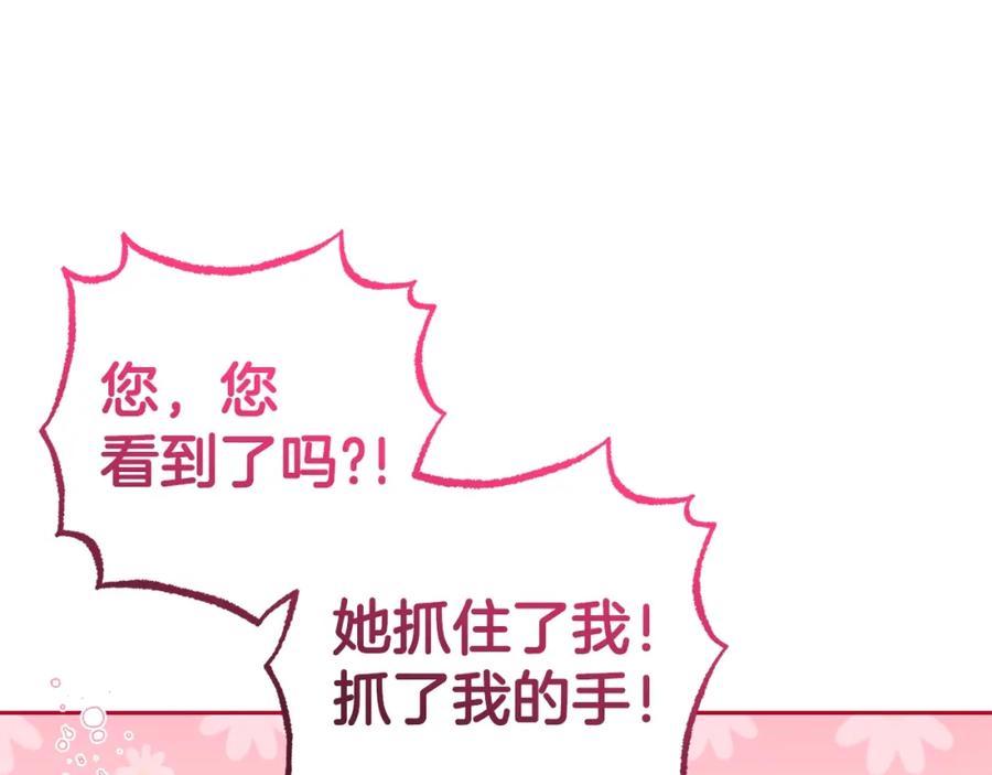 反派少女被爱意围绕 第42话 请你出去！ 第36页