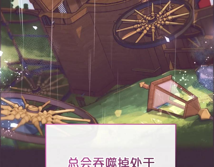 反派少女被爱意围绕 第42话 请你出去！ 第175页