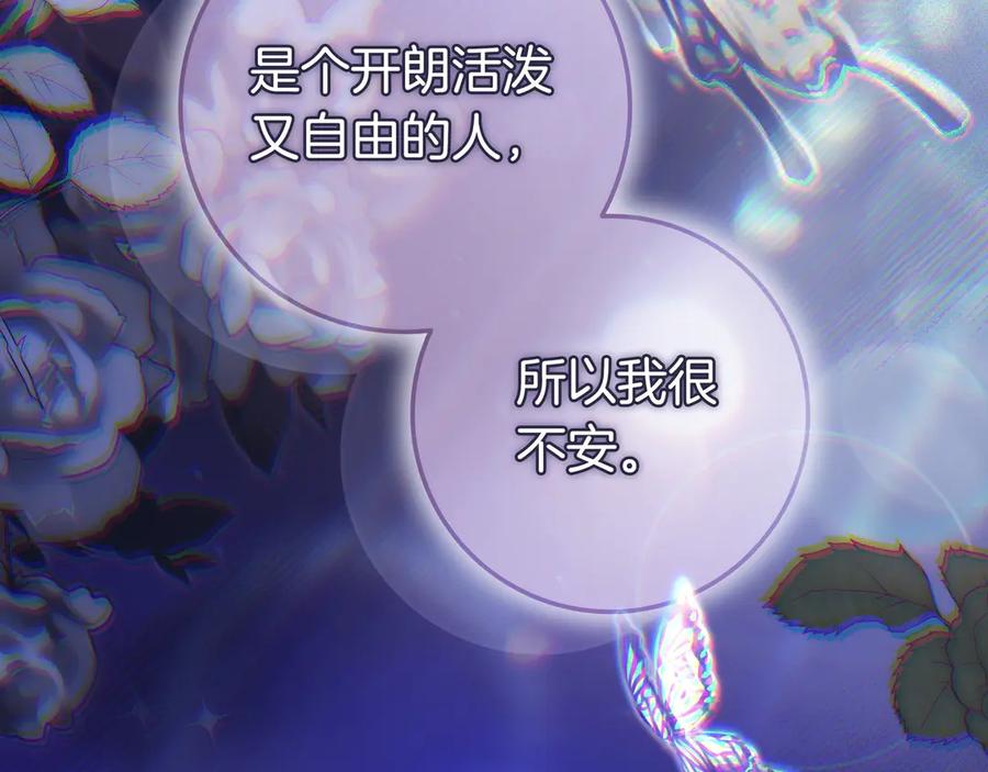 《只想在反派爸爸身边躺平》第42话 为了你 第190页