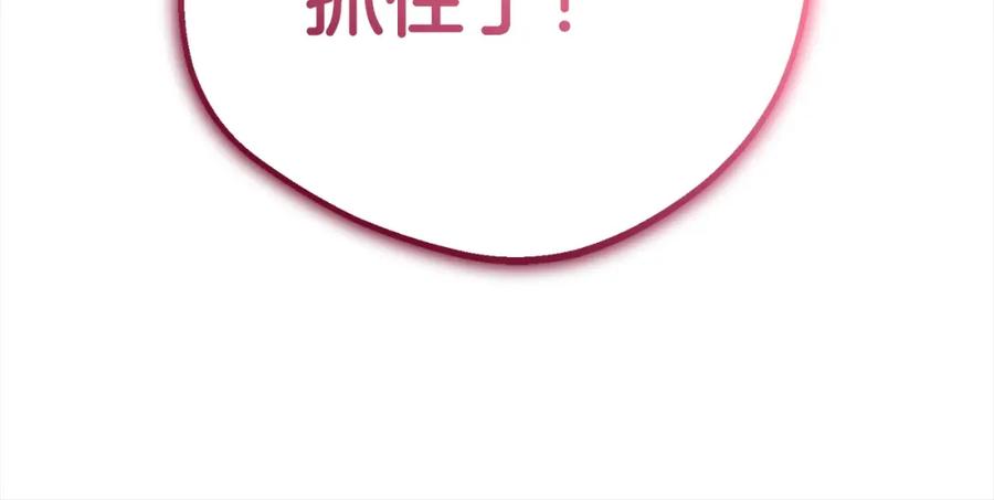 反派少女被爱意围绕 第42话 请你出去！ 第167页