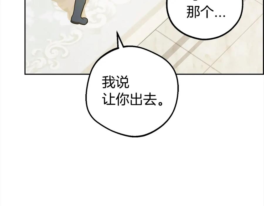 反派少女被爱意围绕 第42话 请你出去！ 第28页
