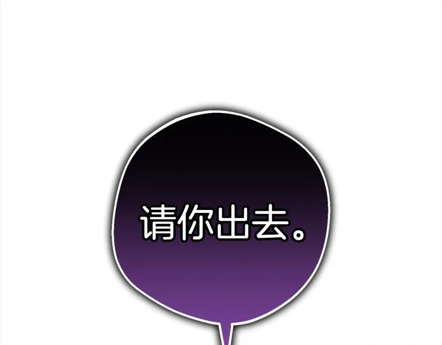 反派少女被爱意围绕 第42话 请你出去！ 第22页
