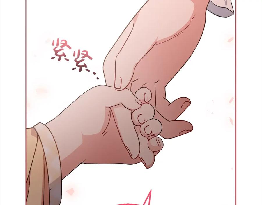 反派少女被爱意围绕 第42话 请你出去！ 第82页