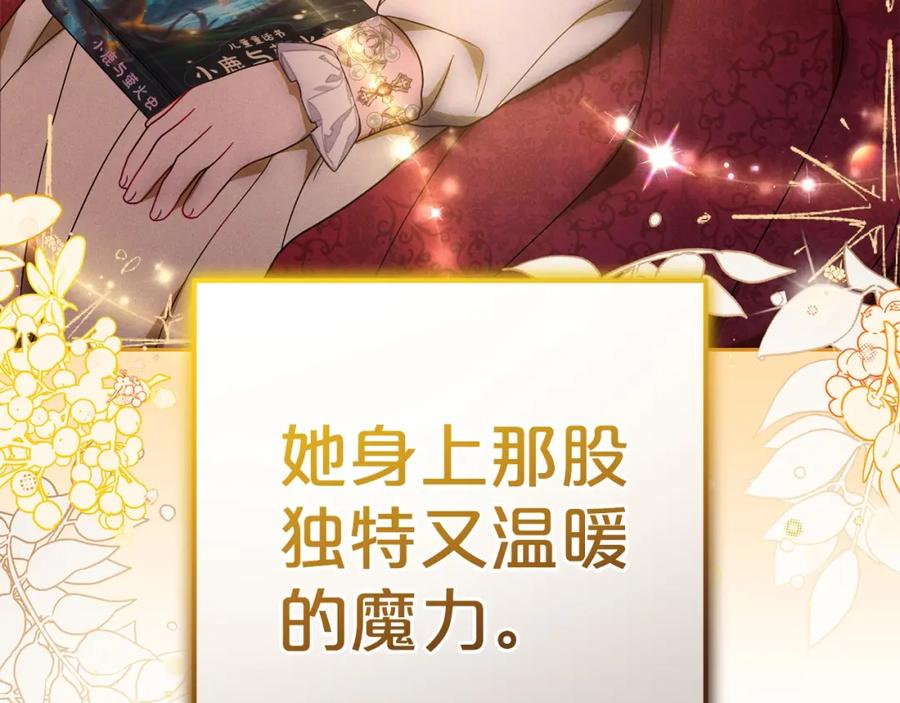 反派少女被爱意围绕 第42话 请你出去！ 第131页