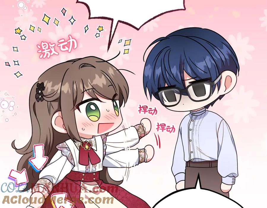 反派少女被爱意围绕 第42话 请你出去！ 第37页