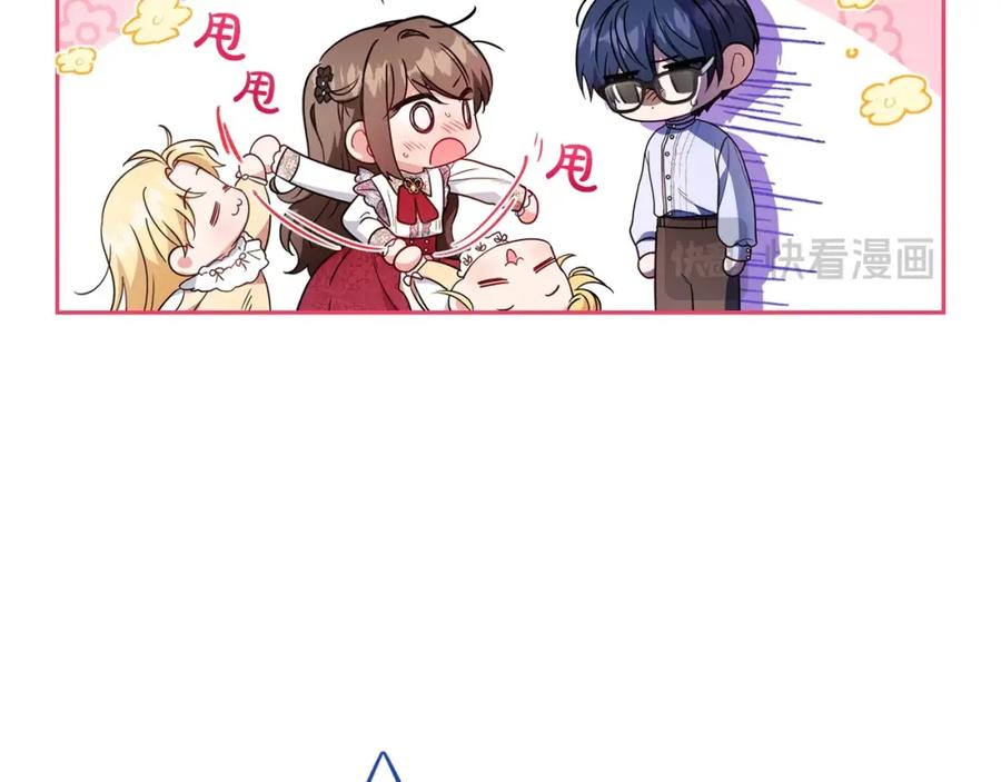 反派少女被爱意围绕 第42话 请你出去！ 第40页