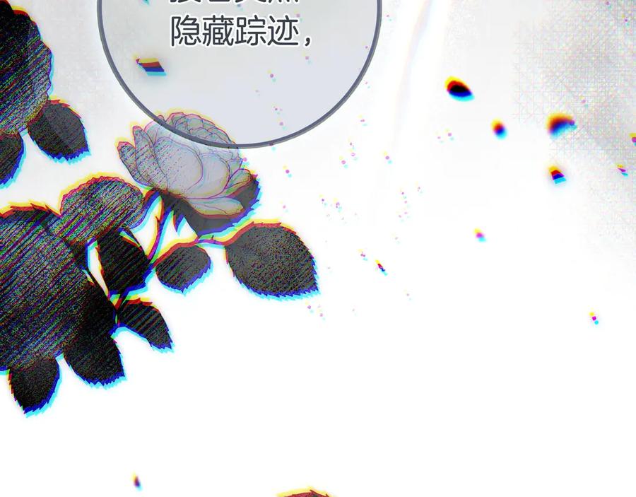 《只想在反派爸爸身边躺平》第42话 为了你 第195页