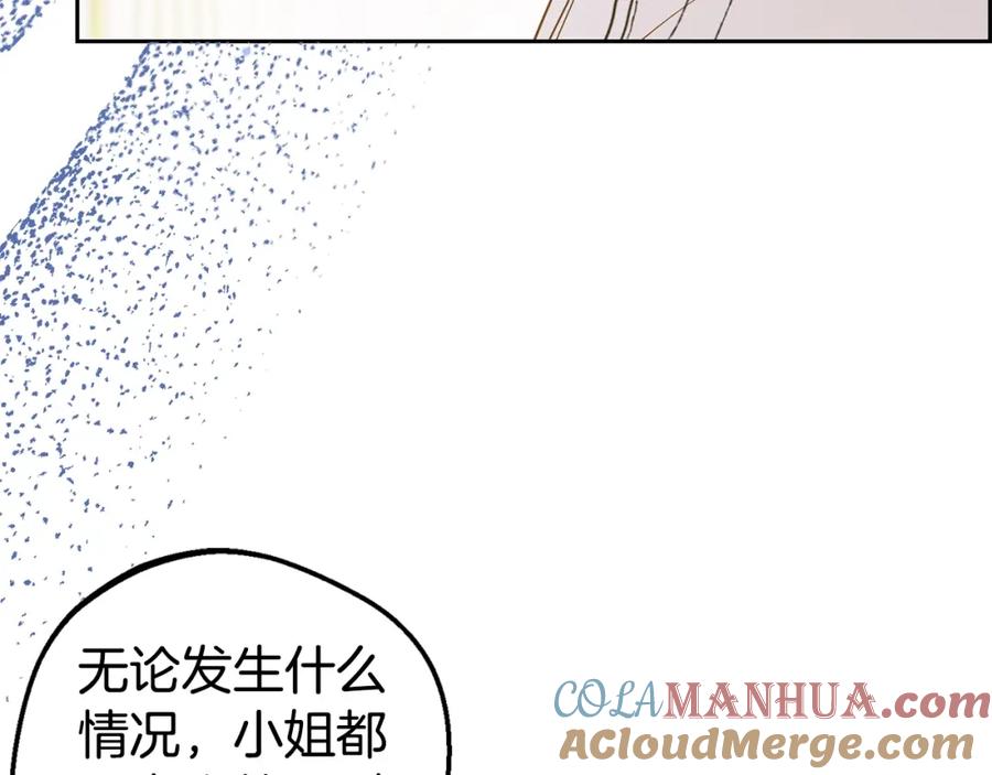 反派少女被爱意围绕 第42话 请你出去！ 第89页