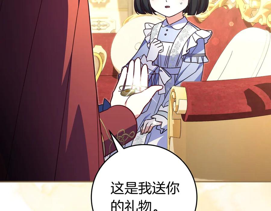 《只想在反派爸爸身边躺平》第42话 为了你 第172页