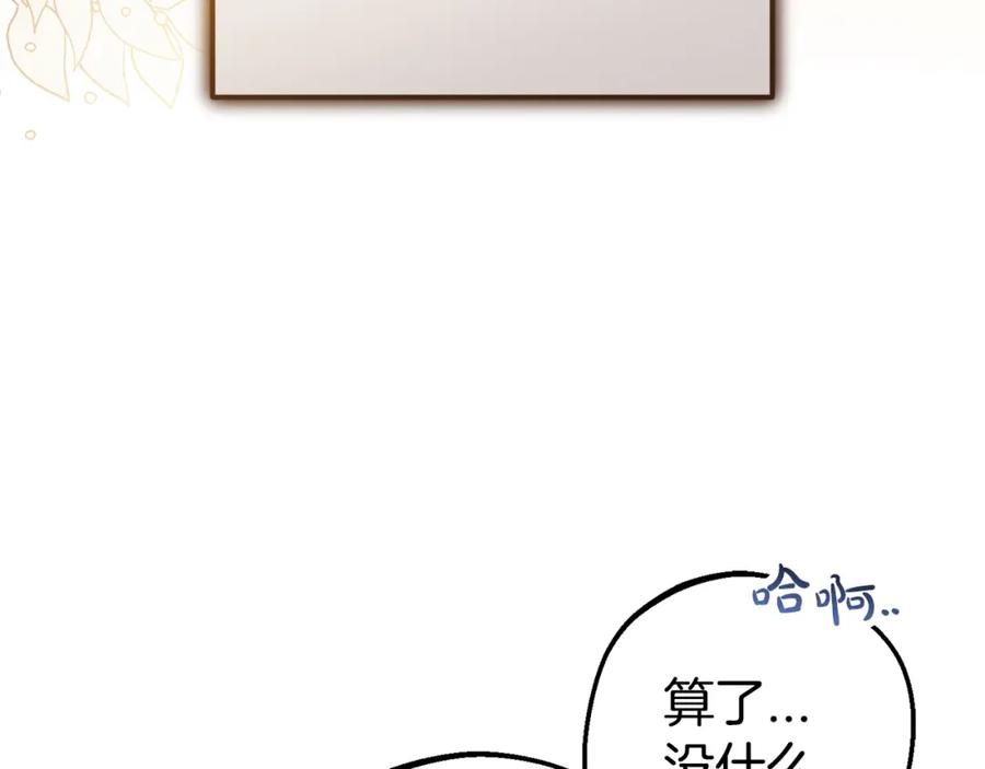 反派少女被爱意围绕 第42话 请你出去！ 第132页