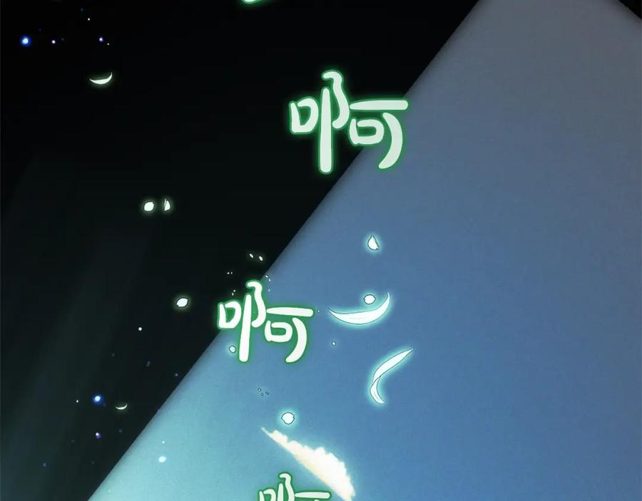 反派少女被爱意围绕 第42话 请你出去！ 第179页