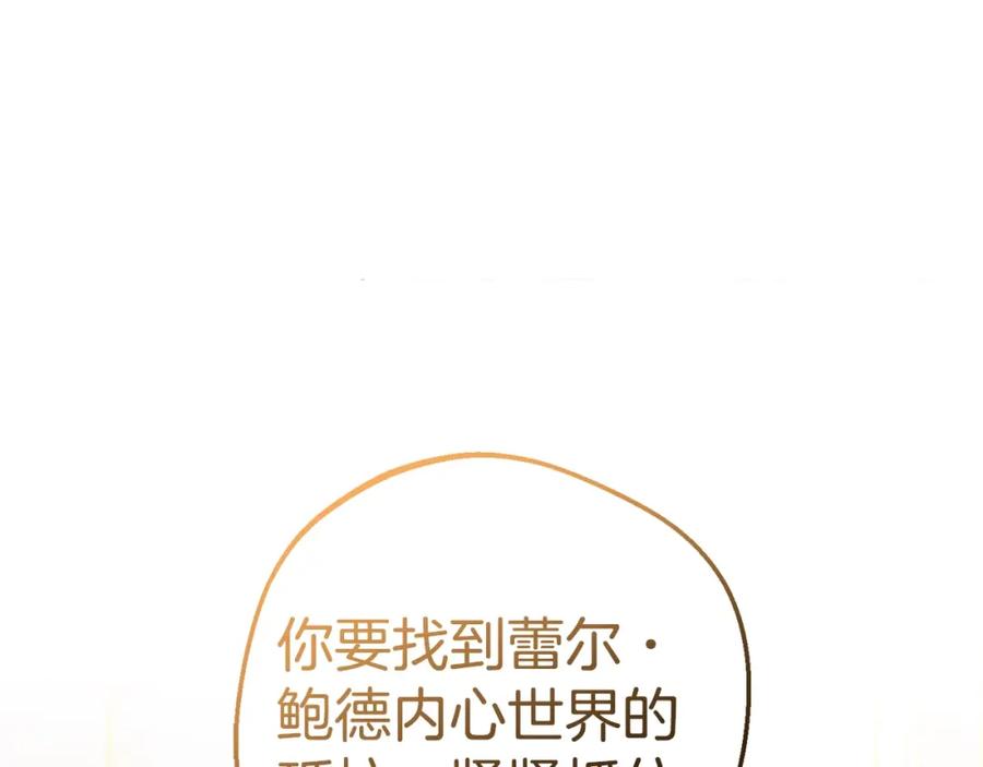 反派少女被爱意围绕 第42话 请你出去！ 第152页
