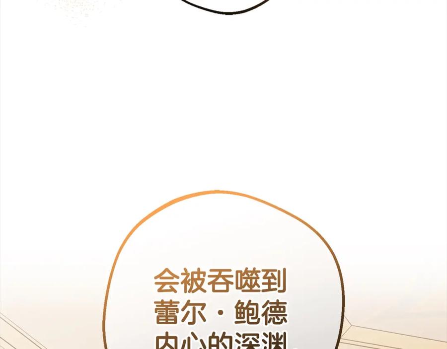 反派少女被爱意围绕 第42话 请你出去！ 第74页