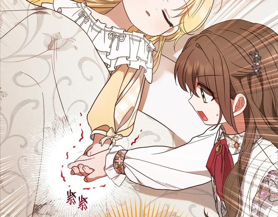 反派少女被爱意围绕 第42话 请你出去！ 第34页