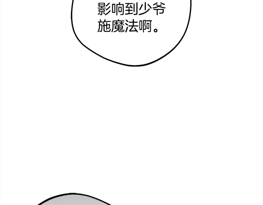 反派少女被爱意围绕 第42话 请你出去！ 第104页