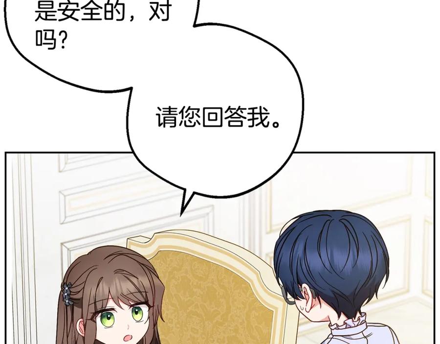 反派少女被爱意围绕 第42话 请你出去！ 第90页