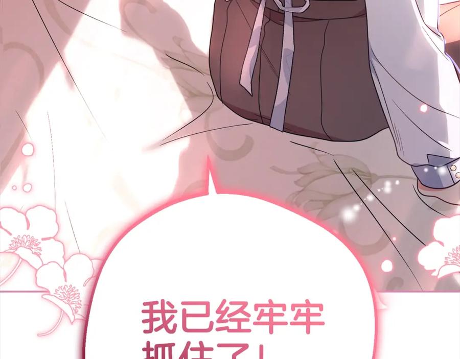 反派少女被爱意围绕 第42话 请你出去！ 第166页