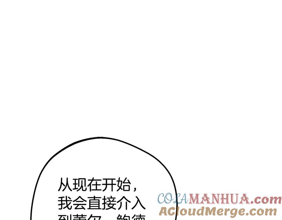 反派少女被爱意围绕 第42话 请你出去！ 第53页