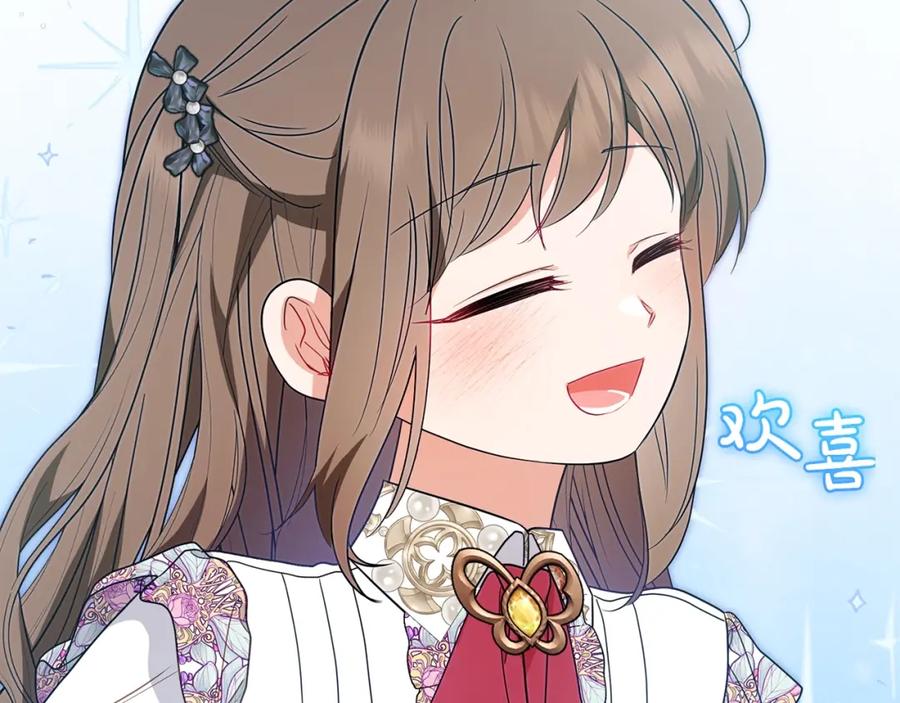 反派少女被爱意围绕 第42话 请你出去！ 第140页
