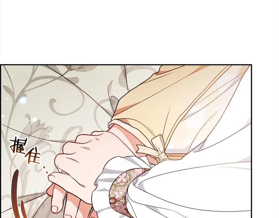 反派少女被爱意围绕 第42话 请你出去！ 第15页