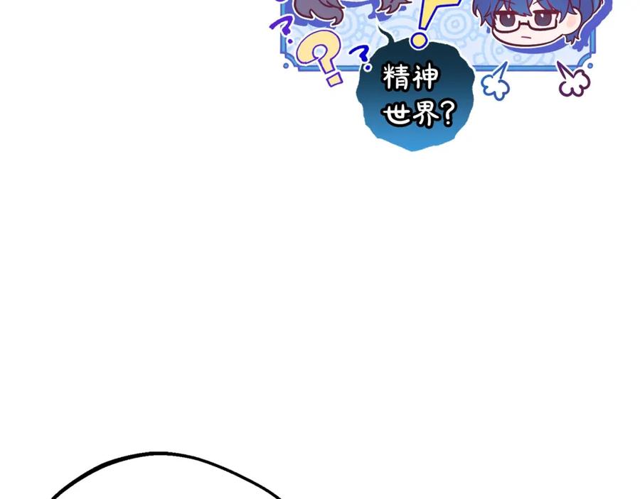 反派少女被爱意围绕 第42话 请你出去！ 第62页