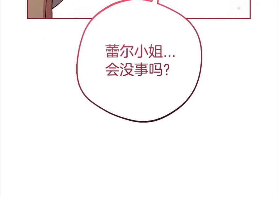 反派少女被爱意围绕 第42话 请你出去！ 第83页