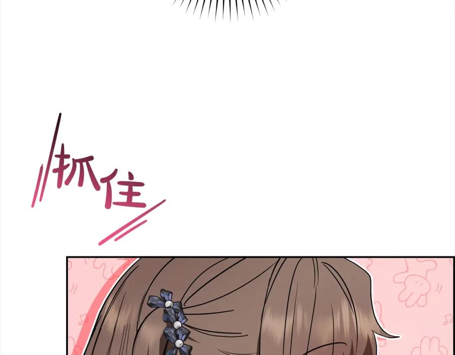 反派少女被爱意围绕 第42话 请你出去！ 第31页