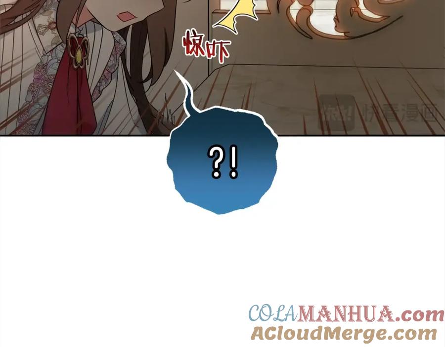 反派少女被爱意围绕 第42话 请你出去！ 第21页
