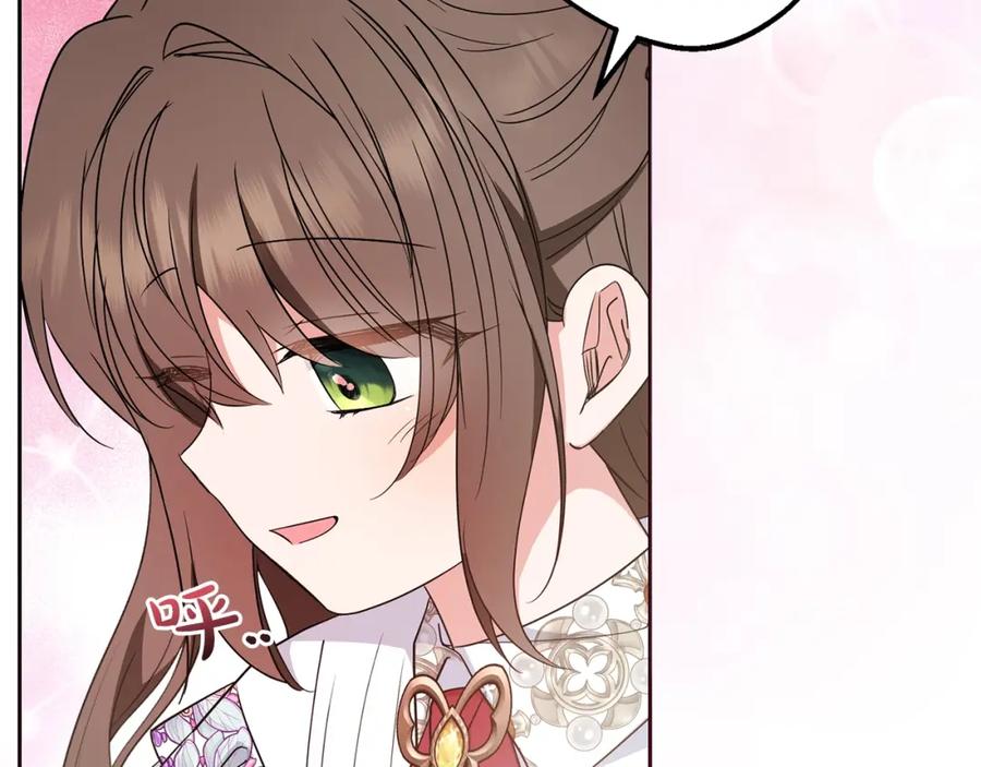 反派少女被爱意围绕 第42话 请你出去！ 第94页
