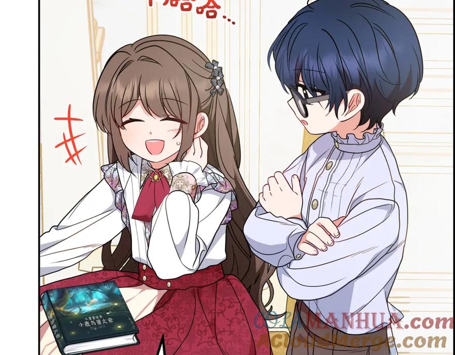 反派少女被爱意围绕 第42话 请你出去！ 第49页