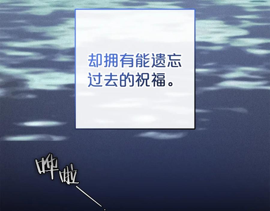 反派少女被爱意围绕 第42话 请你出去！ 第171页
