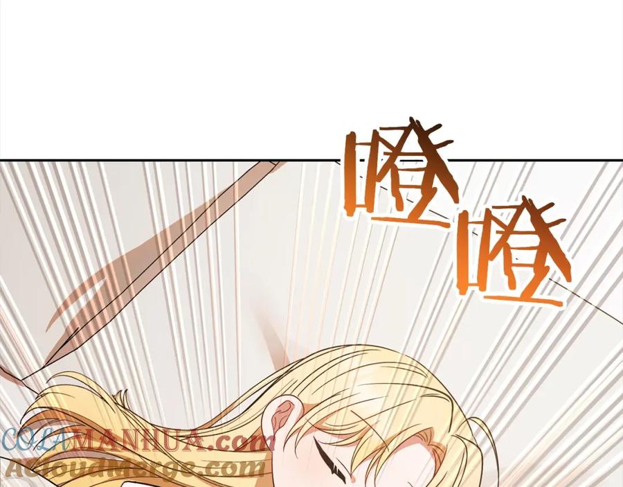 反派少女被爱意围绕 第42话 请你出去！ 第33页