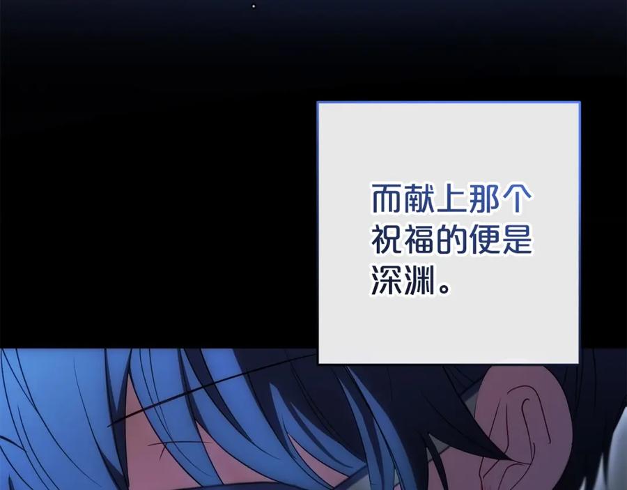 反派少女被爱意围绕 第42话 请你出去！ 第172页