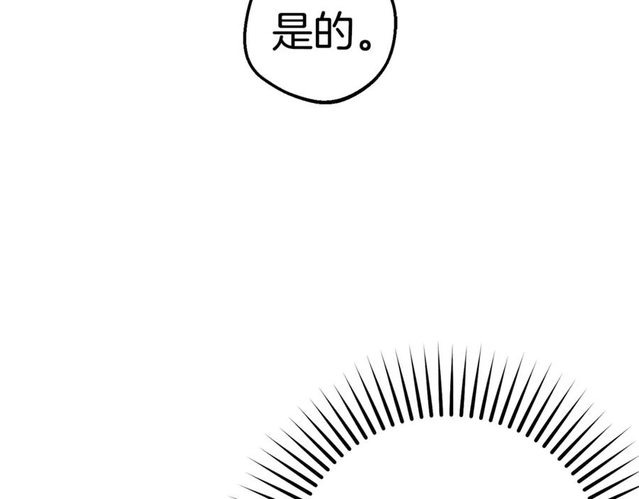 反派少女被爱意围绕 第42话 请你出去！ 第67页