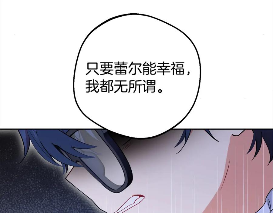 反派少女被爱意围绕 第42话 请你出去！ 第107页