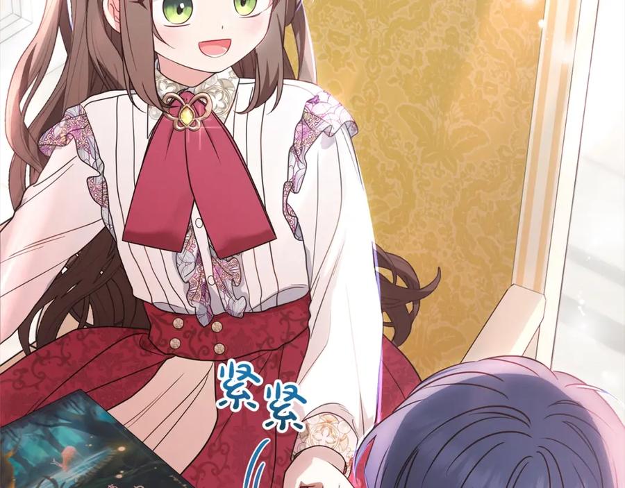 反派少女被爱意围绕 第42话 请你出去！ 第164页