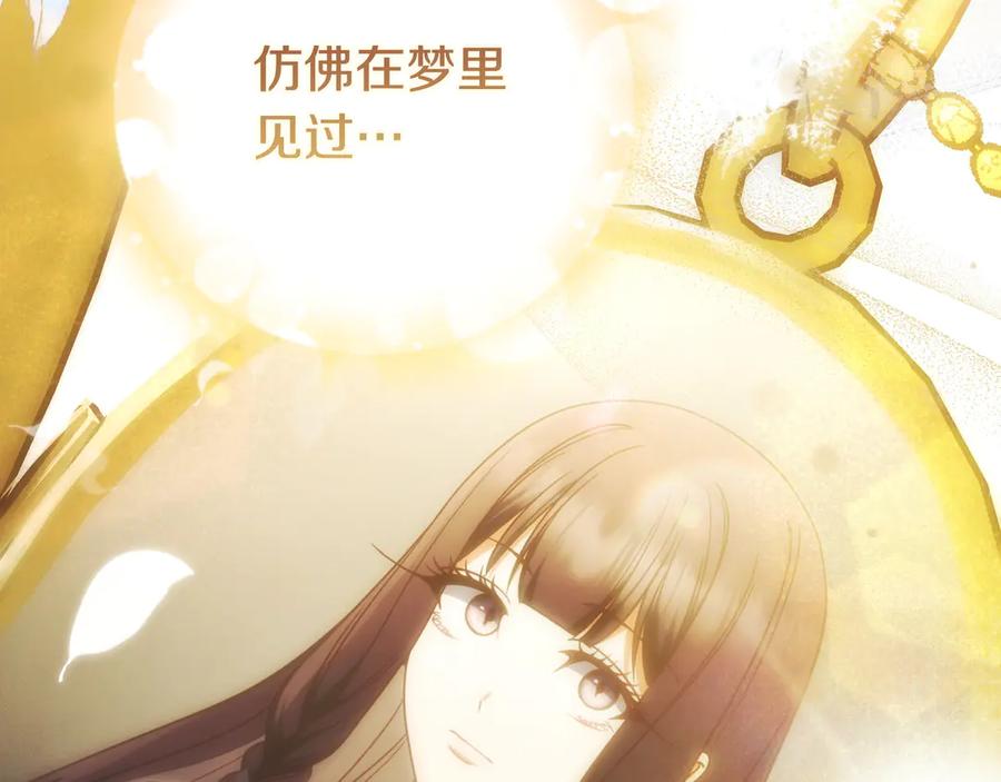 《只想在反派爸爸身边躺平》第42话 为了你 第162页
