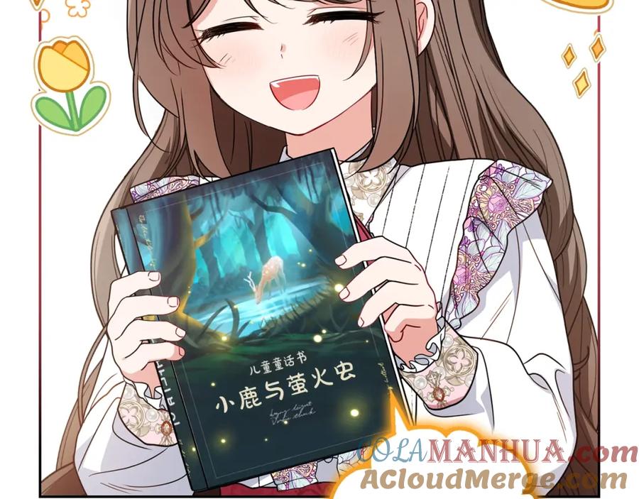 反派少女被爱意围绕 第42话 请你出去！ 第9页