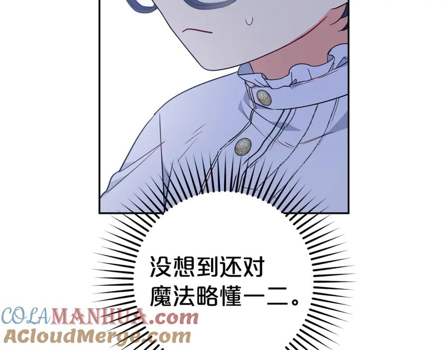 反派少女被爱意围绕 第42话 请你出去！ 第69页