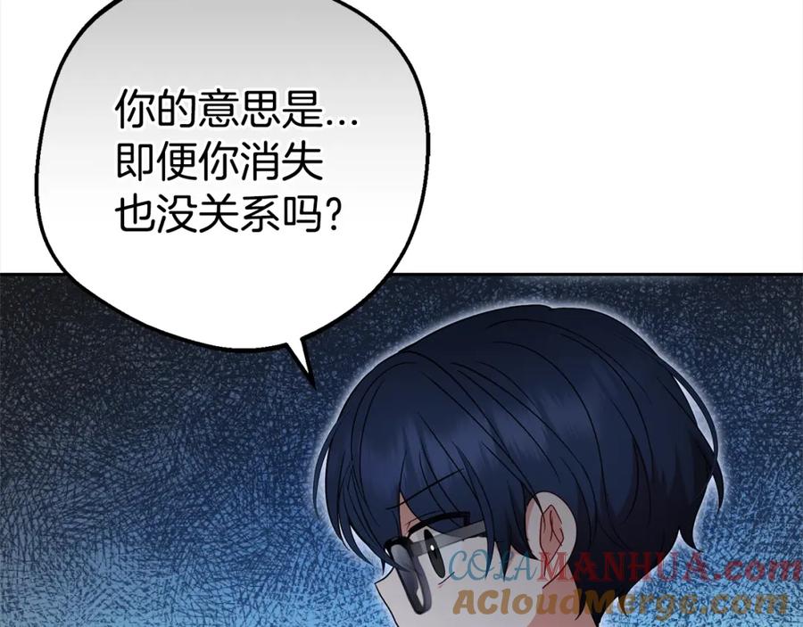反派少女被爱意围绕 第42话 请你出去！ 第105页