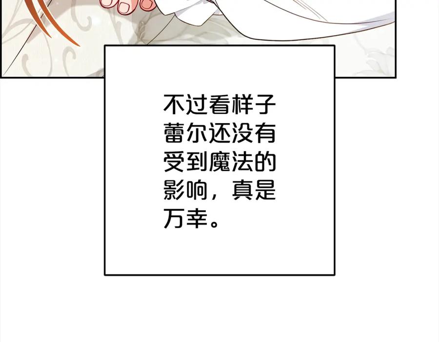 反派少女被爱意围绕 第42话 请你出去！ 第16页