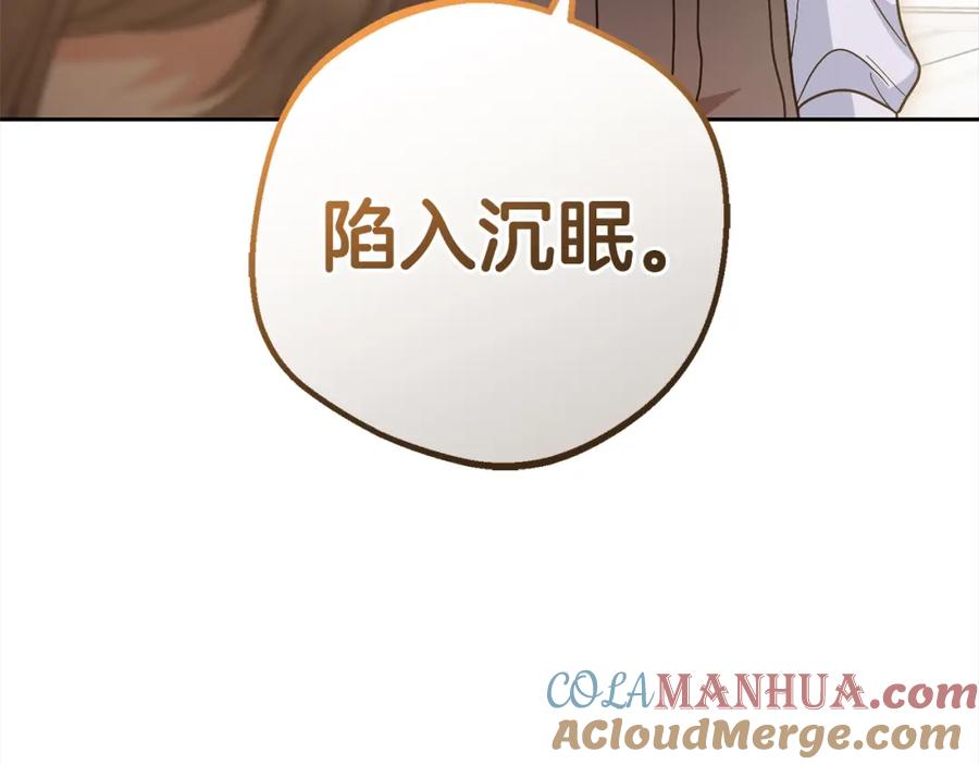 反派少女被爱意围绕 第42话 请你出去！ 第77页